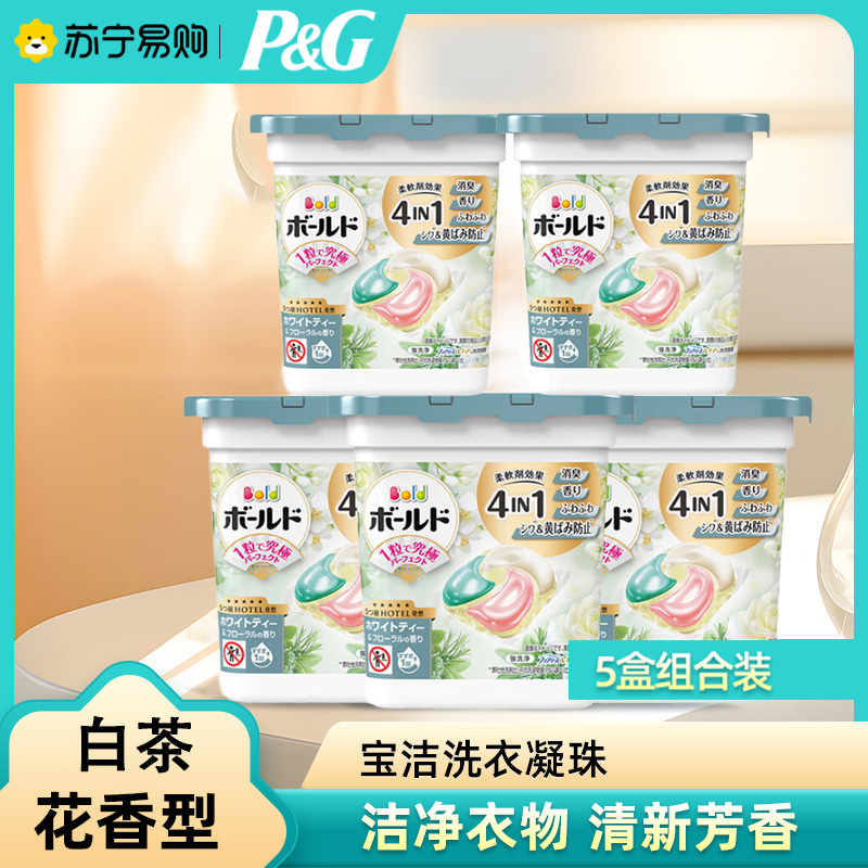 P&G宝洁洗衣凝珠5盒家庭装 4D柑橘花香型 碧浪ARIEL洗衣液洗衣球 4D升级版-柑橘香 4D升级版-柑橘香11枚*3盒
