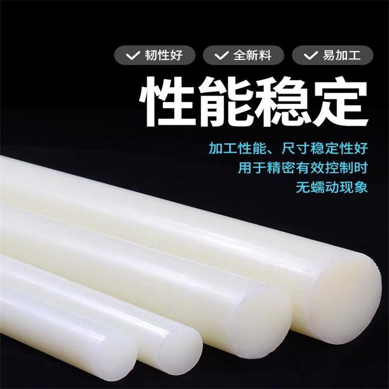 中锦科技 白色尼龙棒 高度1米直径120mm 根