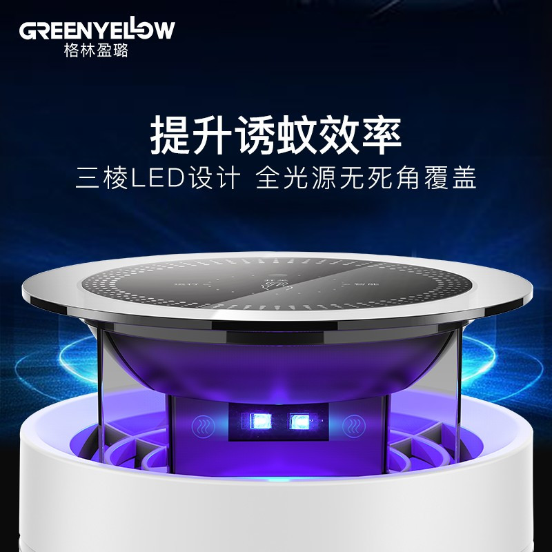 企购优品格林盈璐灭蚊灯家用灭蚊器杀蚊子神器吸入式驱蚊灯电蚊灯灭蝇灯