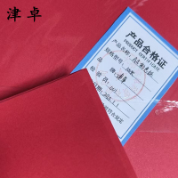 津卓 A4彩纸打印纸 100张 包