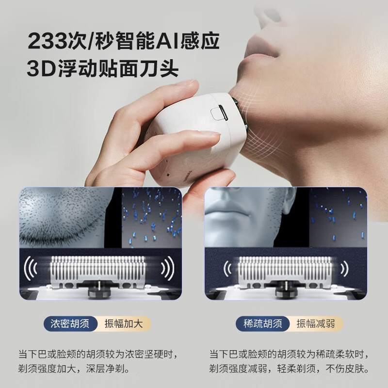 松下进口高端便捷剃须刀ES-PV6A-K掌IN电动剃须刀往复式进口五刀头Type-c刮胡刀高清大图