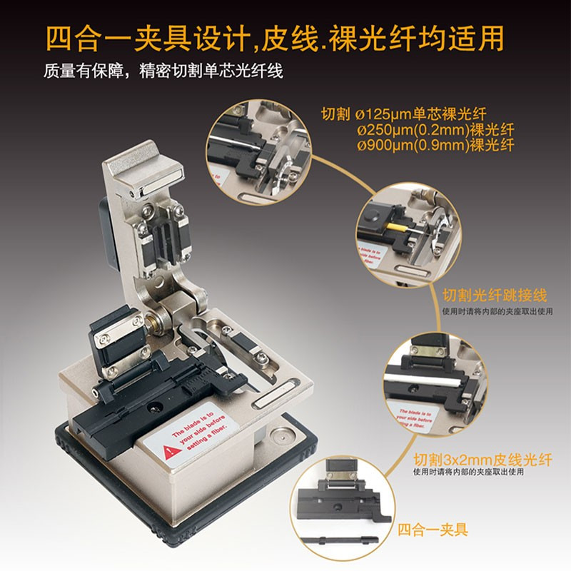 宝工(Pro’skit)FB-1688C精密光纤切割刀带集屑盒(单芯)高精度冷接自动回刀 带四合一夹具