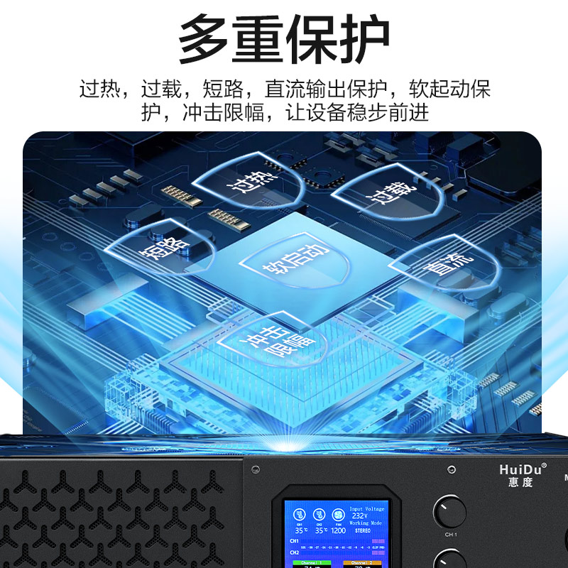 惠度(HuiDu)MAX800纯后级功率放大器带屏显功放设备KTV会议音响功率放大器高清大图