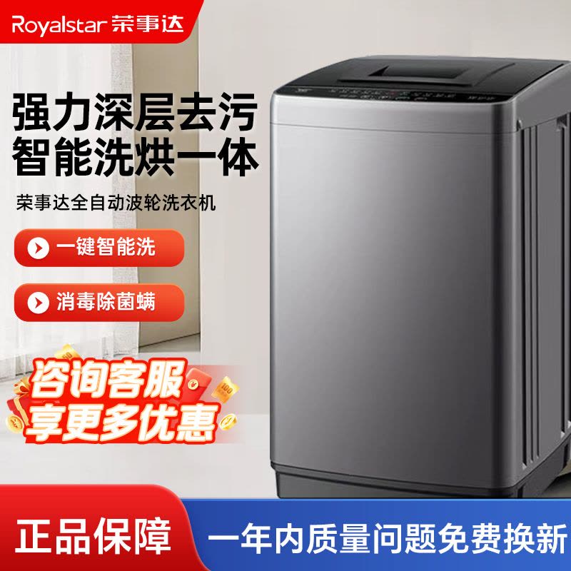 6.1荣事达20kg玻璃图片