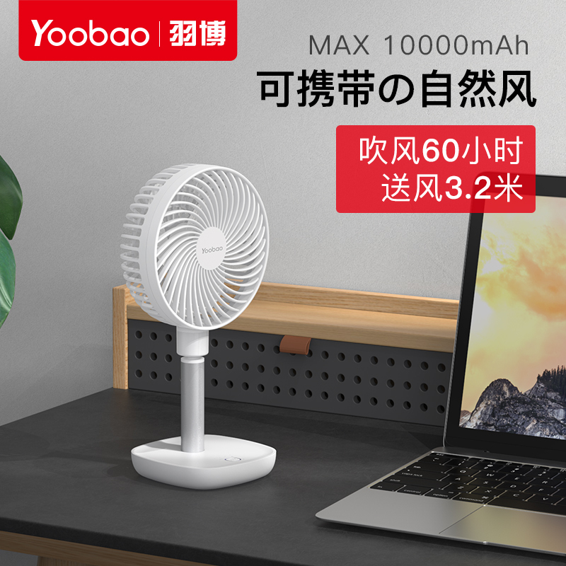 羽博 风扇小风扇F1 陨石黑 8000mAh 小型电风扇便携式学生usb小电风扇台式家用大风力充电桌面可摇头小风扇
