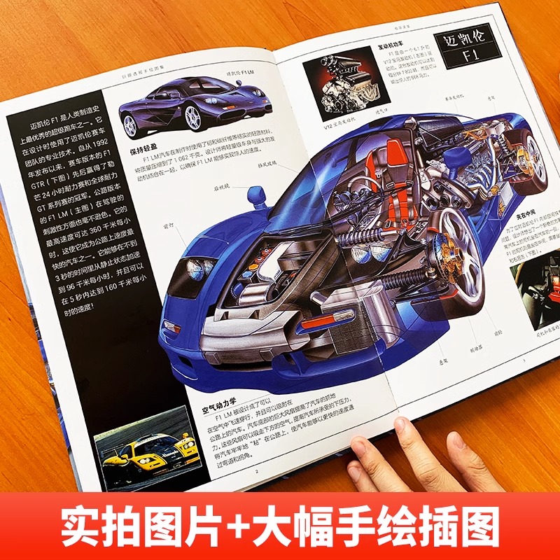 [醉染正版]巨眼透视手绘图集全6册 儿童机械世界百科全书传奇的航天器 超级建筑飞行器 巨型机器 极致救援小学生课外书儿童高清大图