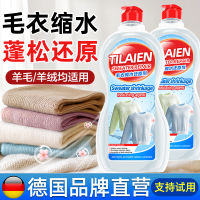 羊毛衫缩水还原恢复剂羊绒毛衣放大蓬松修复大衣洗涤剂官方3886