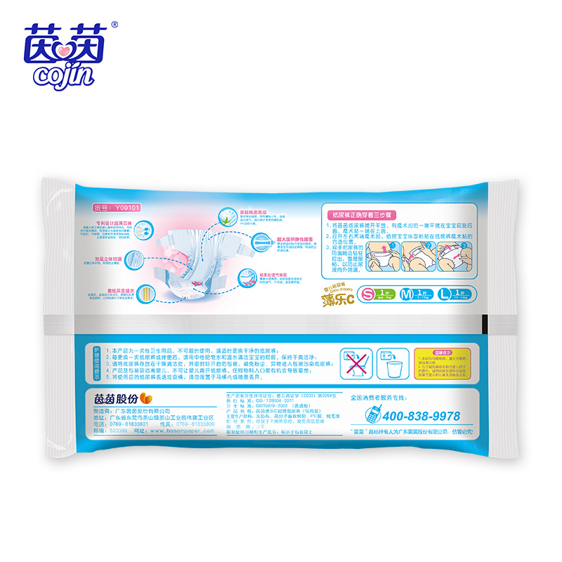 茵茵(cojin)薄乐C纸尿裤L码5片体验试用片单独包装婴儿大码透气尿不湿[10-14KG]