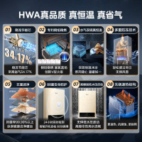 [美的智能家电]12升家用燃气热水器 水气双调 JSQ22-HWA(天然气)精准控温 变频恒温 节能省气 低水压启动