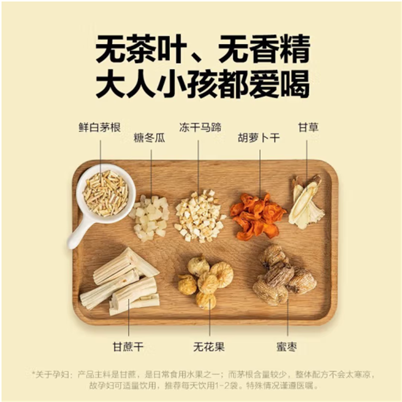 北 鼎 袋泡茶马蹄竹蔗红豆薏米金银菊花茶经典广式凉茶 马蹄竹蔗茶-15g*7袋/盒高清大图