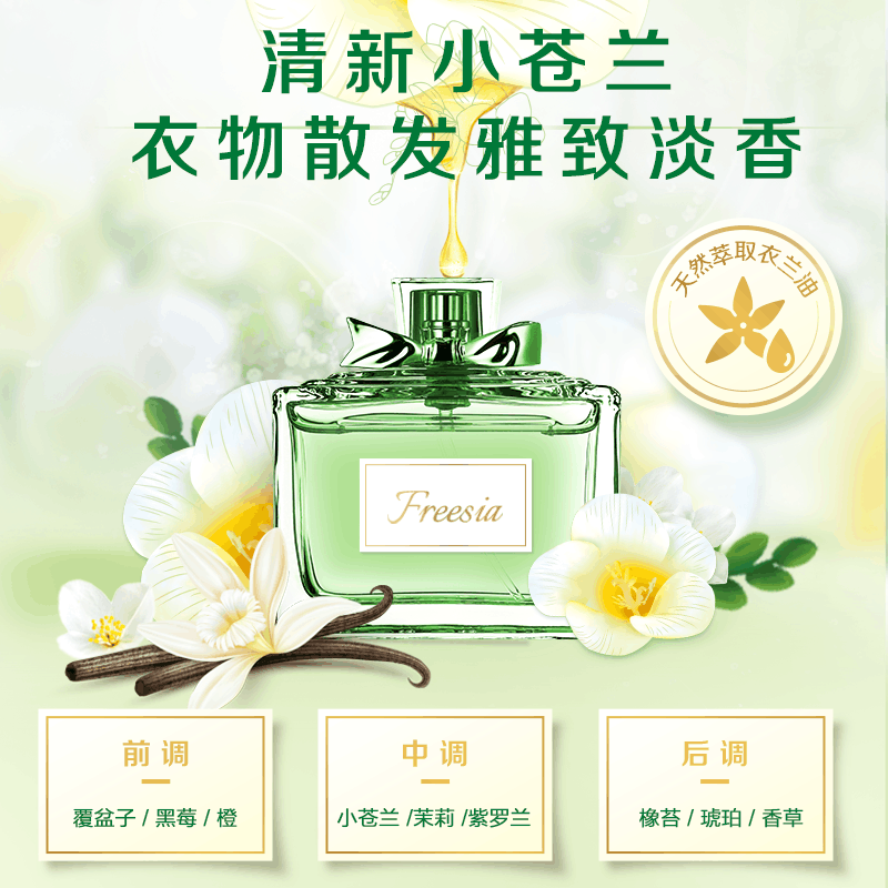 立白柔顺香氛洗衣液2kg*2瓶装家用实惠持久留香酵素洁净图片