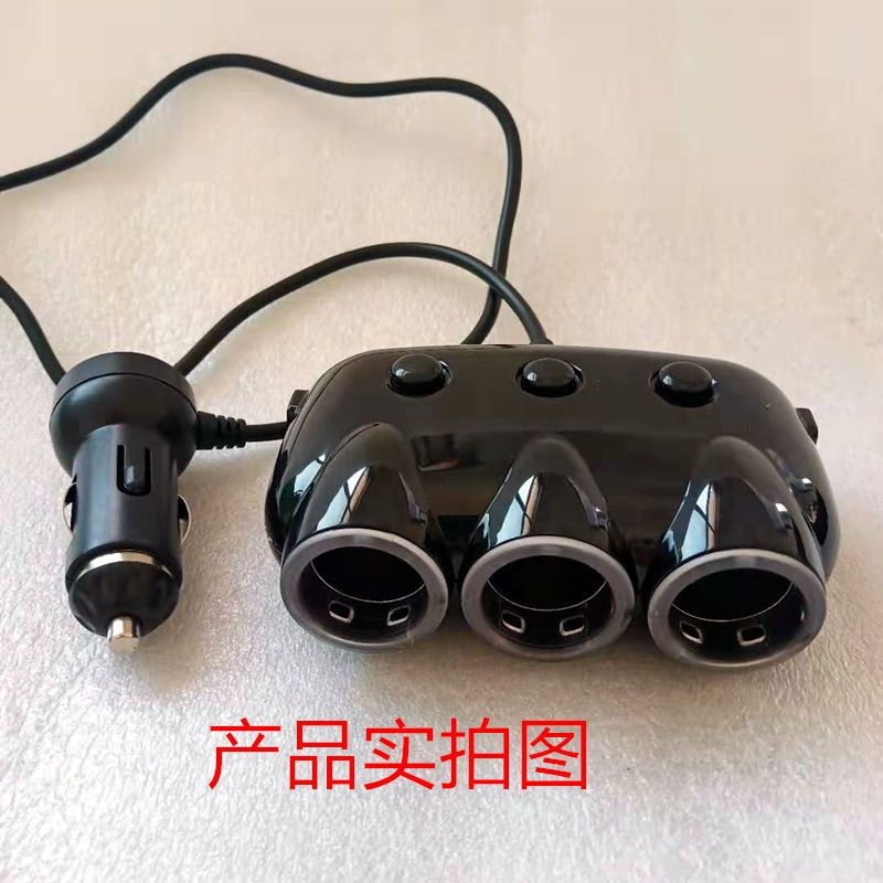 车载充电器头大功率一拖三点烟器车充货车小车通用双usb快充|三开关[白]不带显示 加送[快充安卓线]