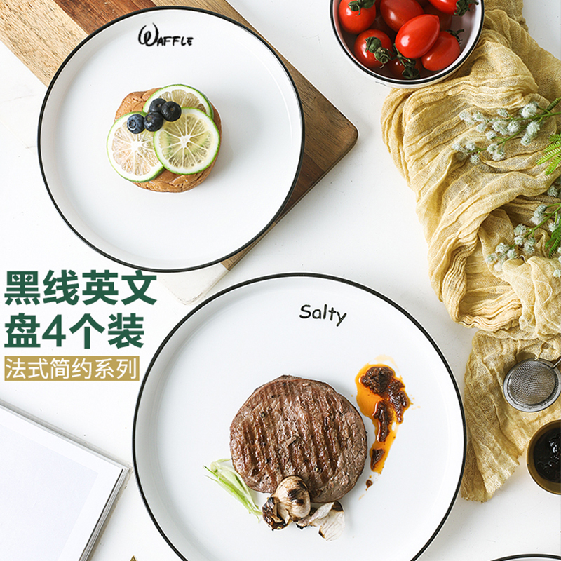 麦可可 碗碟套装家用网红北欧餐具创意个性盘4个装套装菜盘菜碟子组合