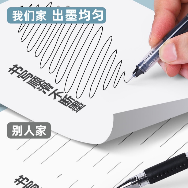 真彩直液笔速干中性笔直液式走珠笔 [12支装]/黑色高清大图