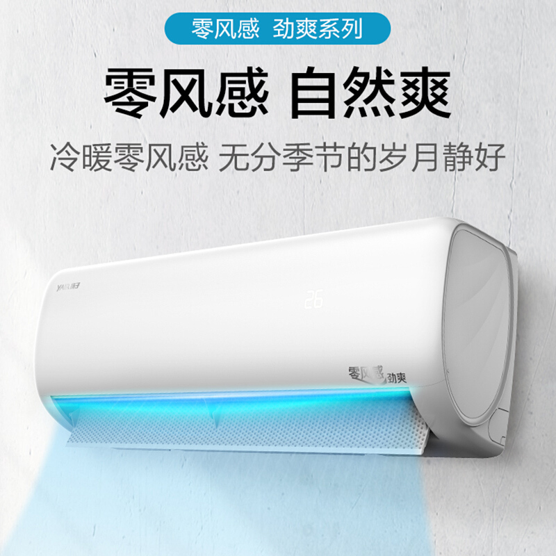 扬子空调 2匹 智慧变频 一级节能 舒适送风 快速冷暖 壁挂式 KFRd-50GW/LFG051fA1高清大图
