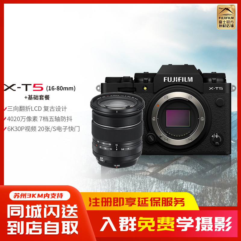 fujifilm-xt5-16-80-xf16mmf1-4-x-t5-xf16-80