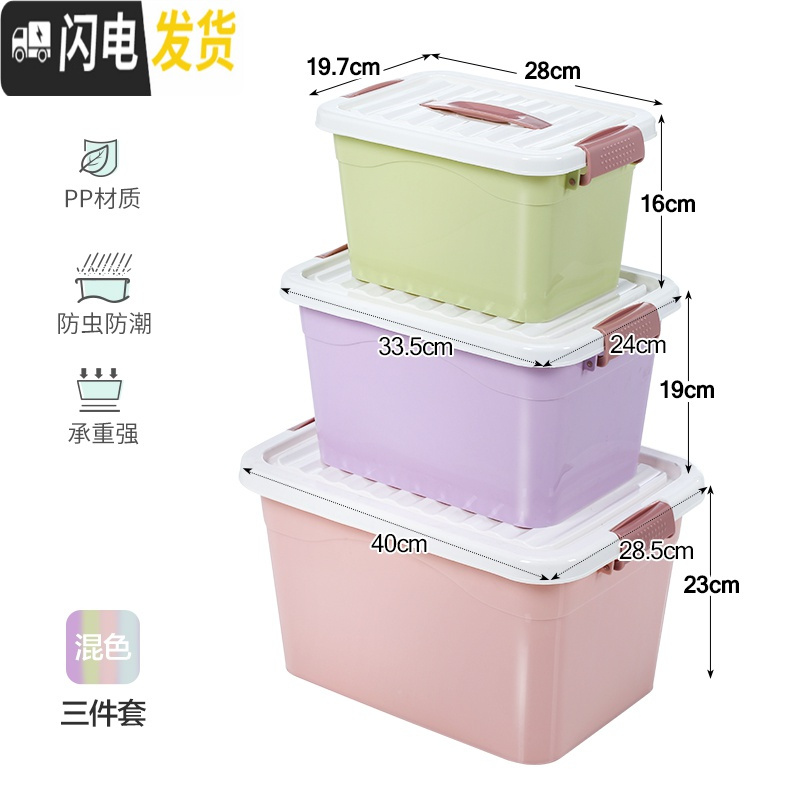 三维工匠收纳箱子三件套衣服玩具桌面整理箱塑料盒汽车后备车载车用储蓄箱高清大图