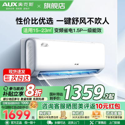 奥克斯空调KFR-35GW/BpR3AQF19(B1)