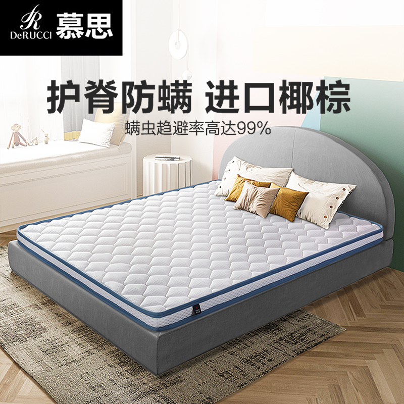 [店长推荐]慕思 椰棕床垫 环保棕垫 榻榻米 偏硬护腰椎1.2m1.5m 5cm儿童单人棕榈防螨薄床垫高清大图