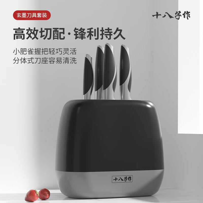 十八子作厨房刀具菜刀套装砍骨刀切肉切片刀水果刀阳江十八子菜刀家用 玄墨套装【SL2378-2】 5件套