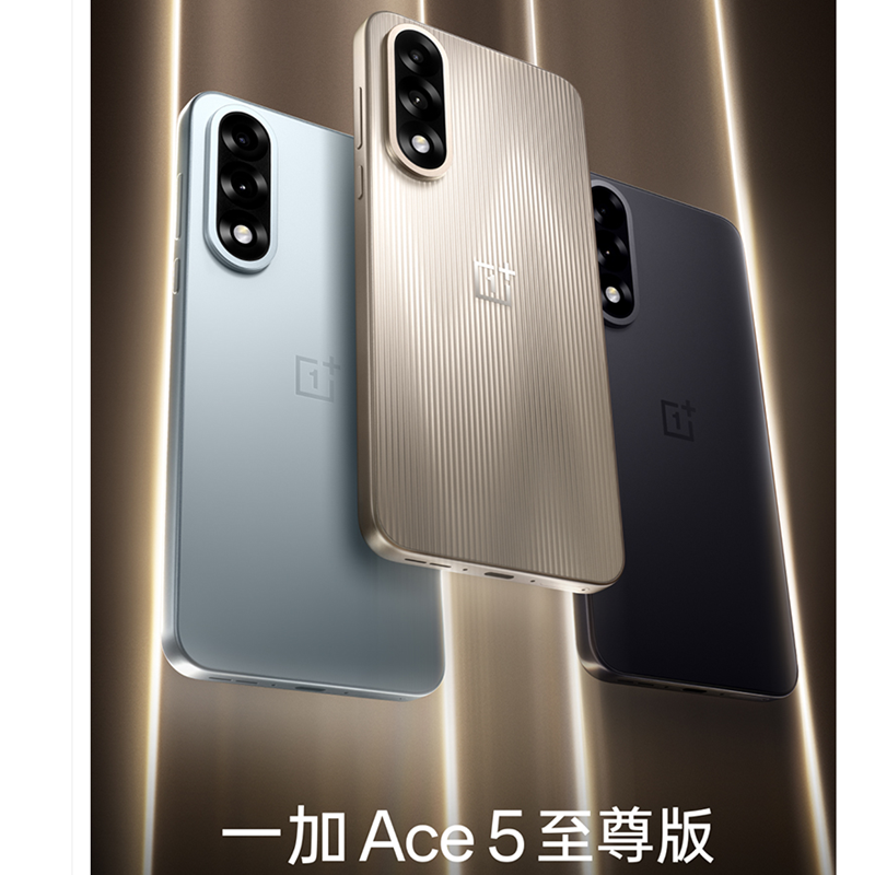 [全新]一加 Ace5 至尊版 16GB+1TB 幻影黑 天玑9400+旗舰芯 6700大电池 100W快充 144Hz高刷高清大图