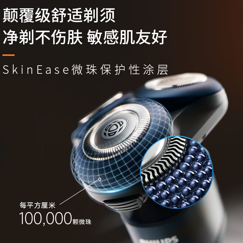 飞利浦X5002/00全新5系蜂巢X电动剃须刀男士SkinEase肌能舒缓科技刮胡刀高清大图