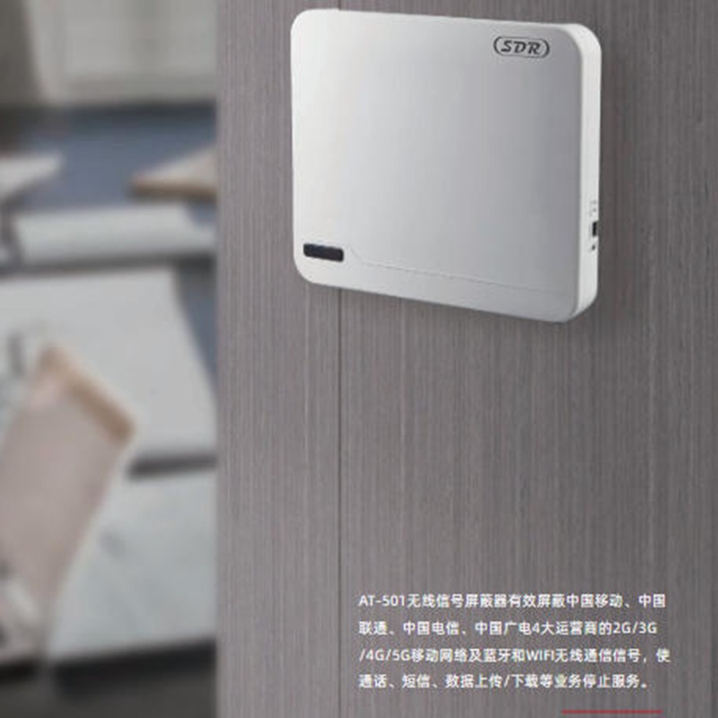 安卫普AT501无线信号屏蔽器高清大图