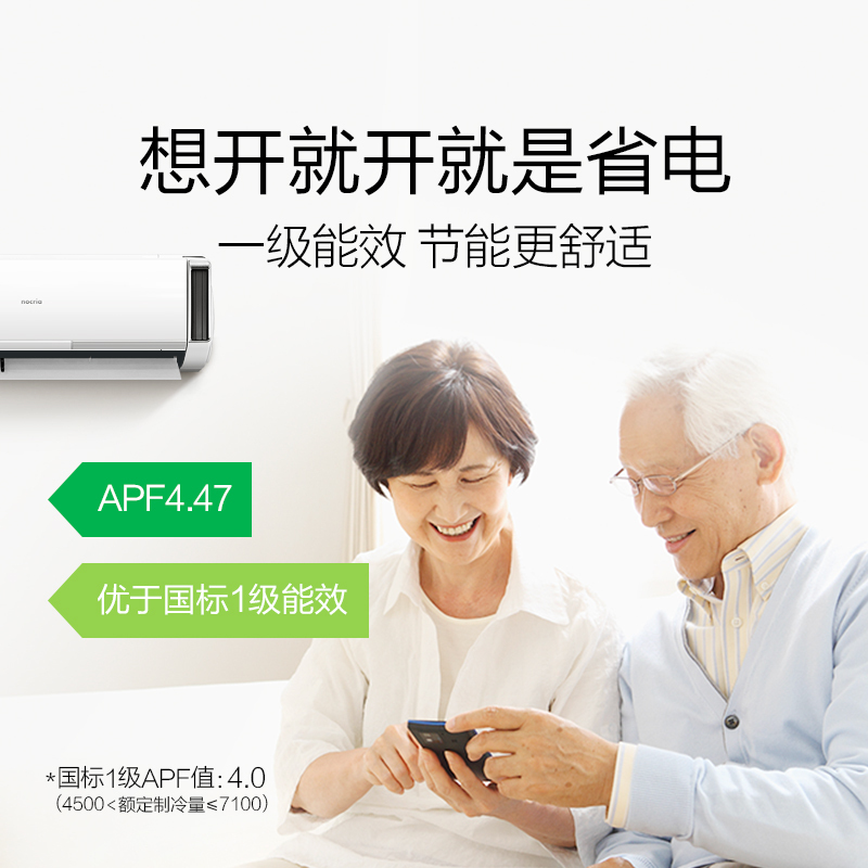 富士通 正2匹 一级能效 全直流变频 壁挂式家用冷暖挂机轻奢空调ASQA18LXCA (KFR-50GW/Bpxa)