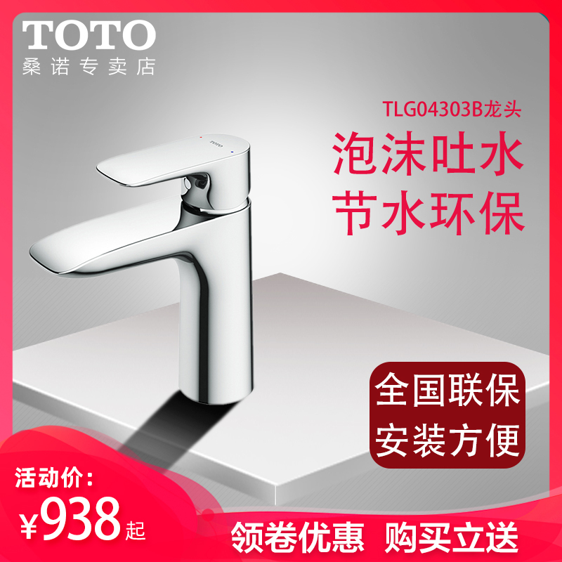 Toto龙头tlgb家用冷热水单孔台盆洗手洗脸盆面盆水龙头报价 参数 图片 视频 怎么样 问答 苏宁易购
