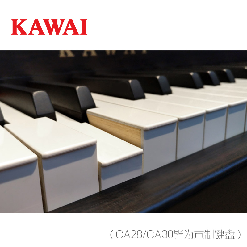 KAWAI卡哇伊数码电钢琴CA28重锤88键卡瓦依智能电子钢琴成人实木键盘