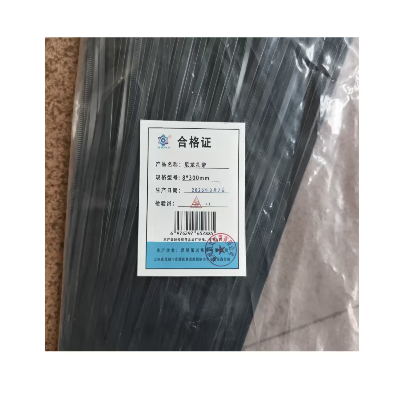 春昆阳岚 尼龙扎带（8*300mm（黑色）100条/包） 黑色 8*300mm（黑色）100条/包