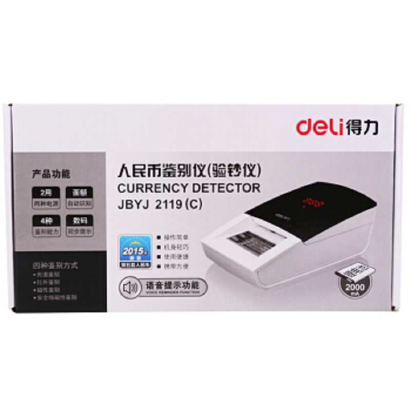 [精选]得力(deli)2119新版人民币充电锂电池+外接电源 便携式语音点钞机 USB升级(1台价格)