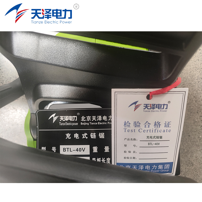 天泽电力 充电式链锯 BTL-40V 台高清大图