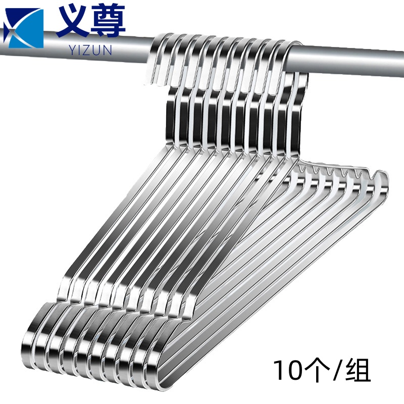义尊不锈钢衣架40cm组
