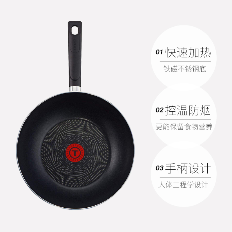 特福/Tefal法国进口 Logics系列红点中式炒锅 平底锅不粘锅炒菜锅28cm 非电磁炉使用