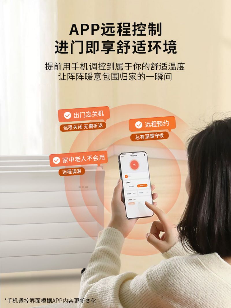 先锋中央电暖气片家用大面积加热办公室商用电暖风节能省电取暖器 1700W适用23m²左右(送分体温控)高清大图