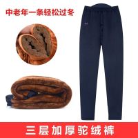 棉裤男女冬季加绒加厚柔软驼绒棉裤中老年人加肥加大高腰宽松保暖