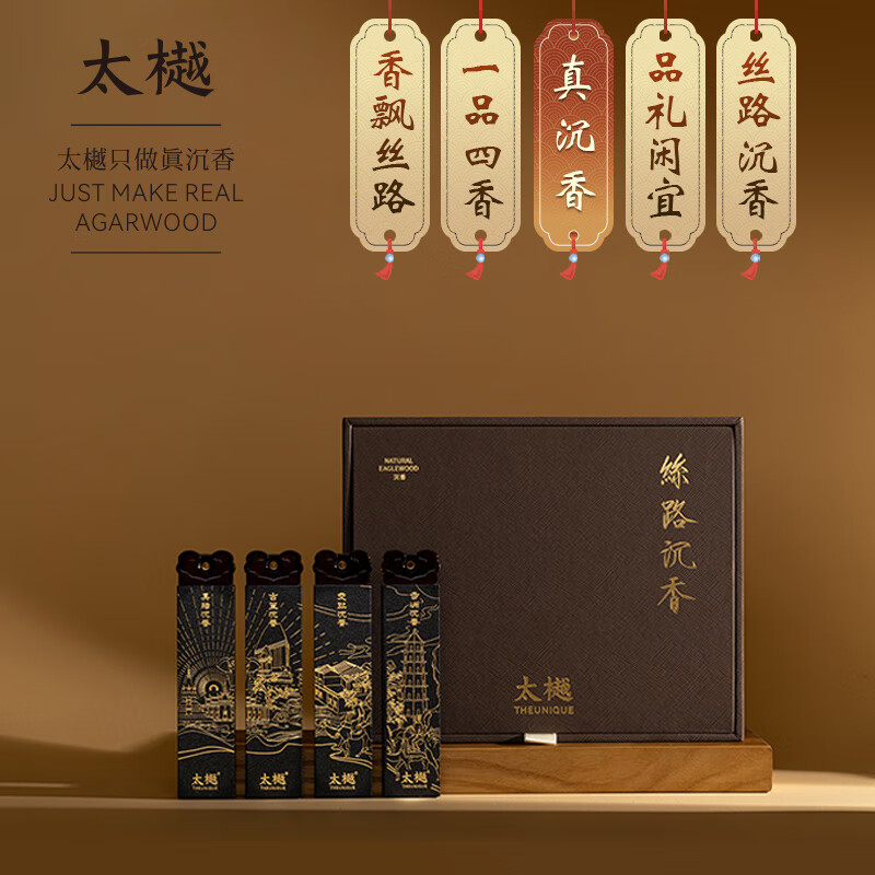 太樾 【丝路沉香】线香家用室内持久熏香安神助眠一品四香
