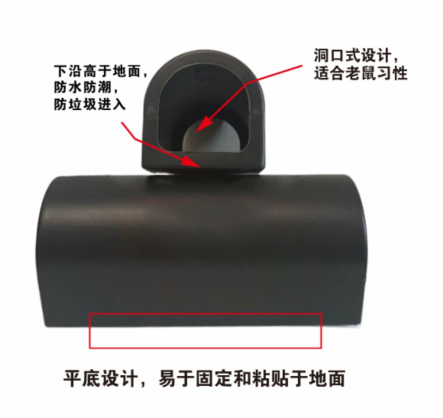 郁强 灭鼠饵盒老鼠药盒(不含灭鼠药) 一体平底式/个高清大图