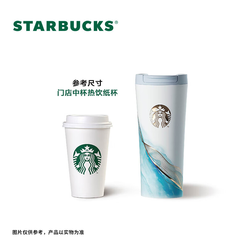 星巴克(starbucks) 丹青墨染翻盖保温杯473ml