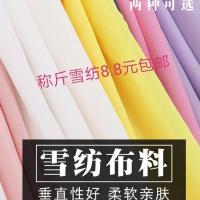 夏季雪纺垂感好亲肤柔软衬衣裙子裤子汉服娃娃手工布料随机称斤 雪纺随机1斤装