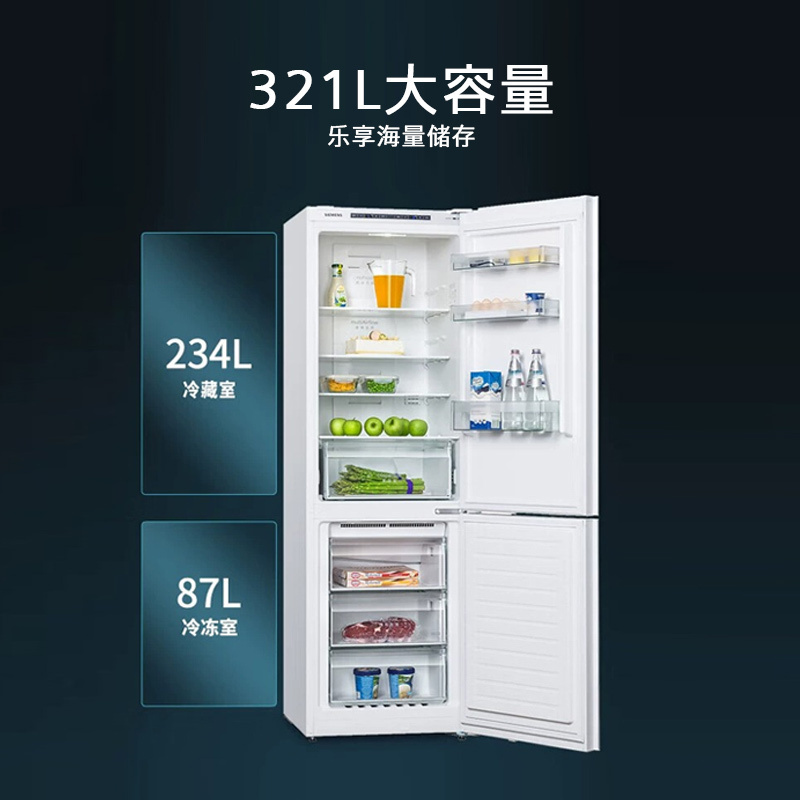 西门子 321升风冷无霜双门家用冰箱 家电国家补贴以旧换新 二门 大容量 双效过滤 超大冷藏 白KG32NV21EC高清大图