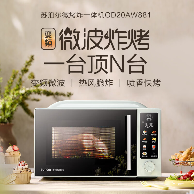 苏泊尔微波炉OD20AW881 1500W 20L