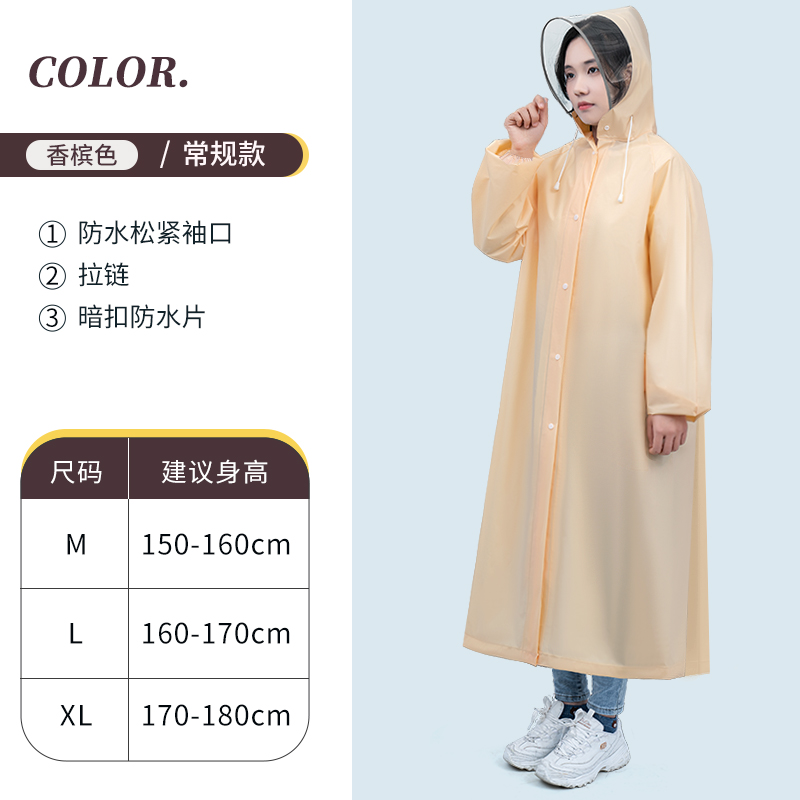 正雨雨衣2708.2706 黄色简约版【大帽檐+松紧袖口】 XL