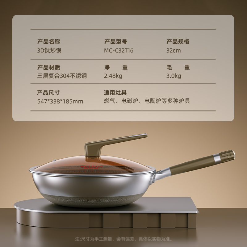 迈卡罗(Macaiiroos) 3D钛炒锅MC-C32T16 547*338*185mm高清大图
