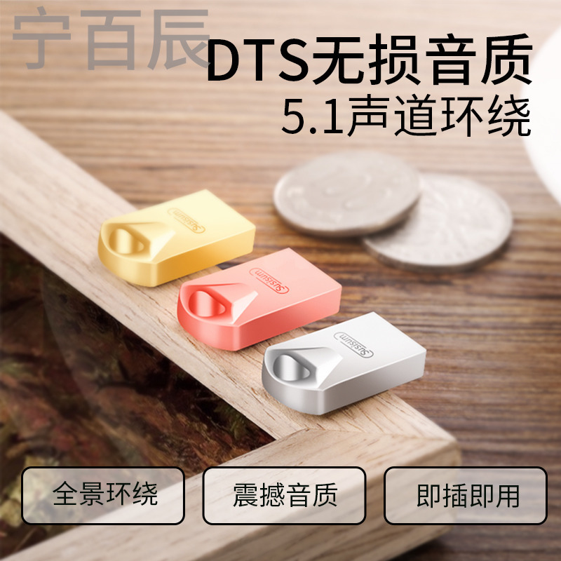福特福睿斯金牛座翼搏汽车U盘音乐车载CD碟片光盘USB盘带无损歌曲