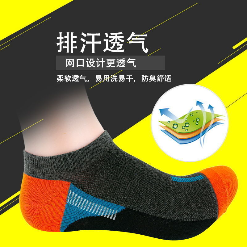 [5/10双]中筒袜子男士秋款厚款透气短袜运动潮袜高清大图