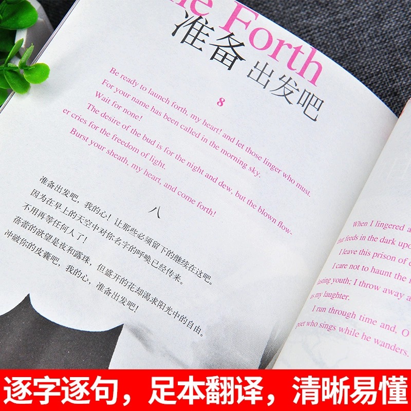 [正版]彩图双语版 十四行诗+飞鸟集+新月集 中英文诗选英文原版中文版双语英汉对照 外国浪漫主义诗歌 青少年学生英语读高清大图
