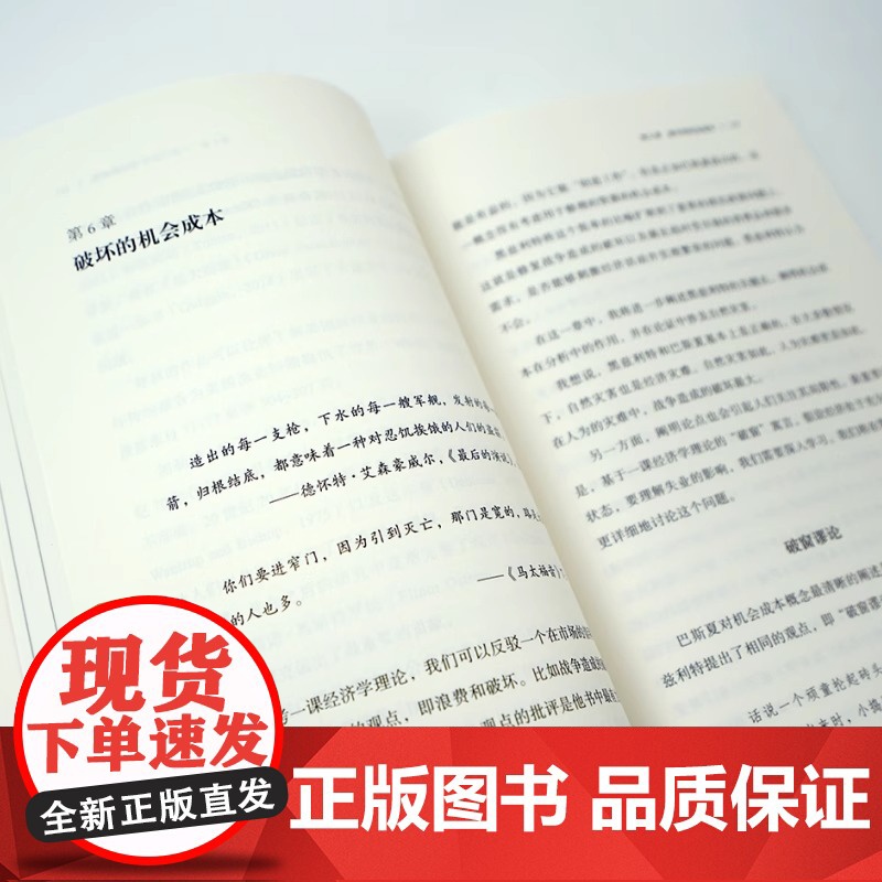 央视网X后浪]两课经济学 理解市场成败 经济政策的潜力与局限 危机失业贫富差距等现实问题分析 经济学入门读物书籍 后浪正高清大图