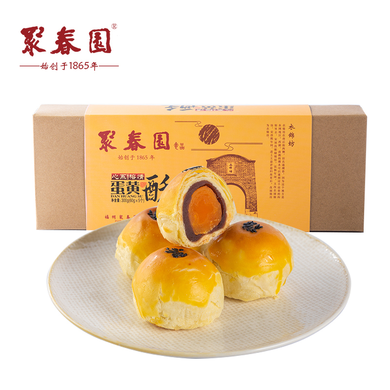 [聚春园-蛋黄酥300g]五粒装海鸭蛋豆沙饼办公室休闲零食糕点